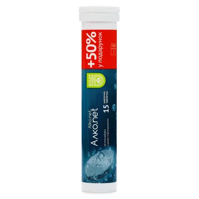 Алконет Baum Pharm таблетки шипучі №15