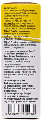 Лосьйон для волосся Біфон проти лупи та зуду, 100 мл