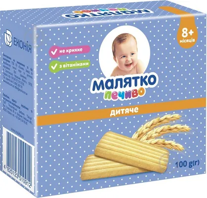 Печиво Малятко Дитяче, 100 г