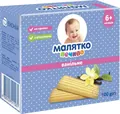 Печиво Малятко Ванільне, 100 г