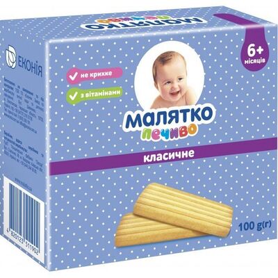 Печиво Малятко Класичне, 100 г
