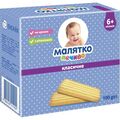 Печиво Малятко Класичне, 100 г