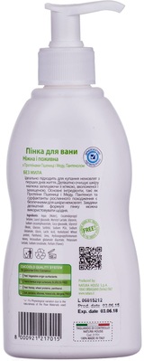 Пенка для ванны Baby Cucciolo Беби Кучиоло без мыла, 300 мл