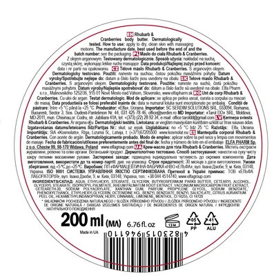 Крем-масло для тіла Fresh Juice Rhubarb & Cranberries, 200 мл