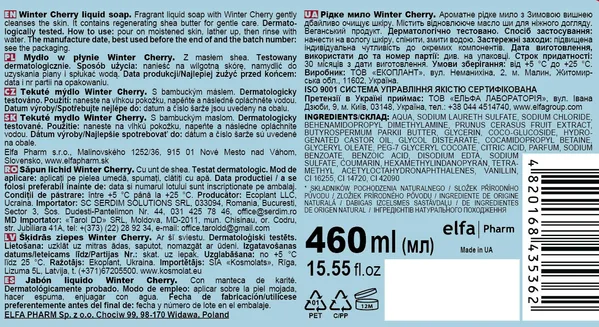 Мило рідке Fresh Juice Winter Cherry, 460 мл