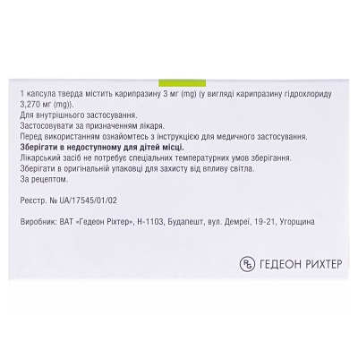 Реагила капсулы тв. по 3 мг №28 (7х4)