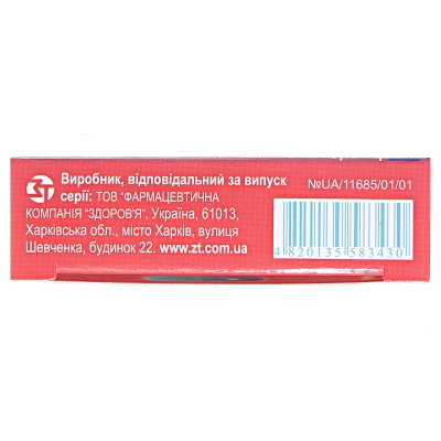 Парацетамол капсулы по 500 мг №10