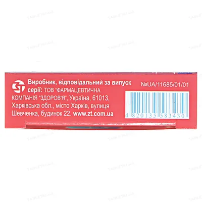 Парацетамол капсули по 500 мг №10