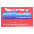 Парацетамол капсулы по 500 мг №10