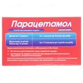 Парацетамол капсули по 500 мг №10