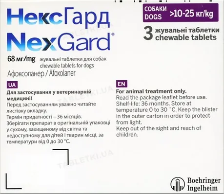 Нексгард таблетки від бліх і кліщів для собак вагою 10-25 кг, 3 штуки