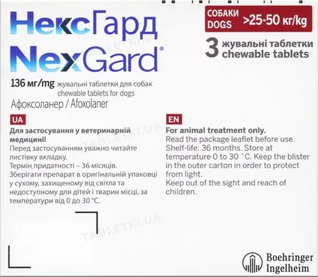 Нексгард таблетки від бліх і кліщів для собак вагою 25-50 кг, 3 штуки