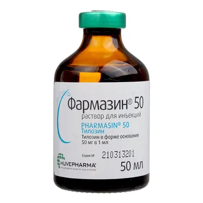 Фармазин 50 (ДЛЯ ТВАРИН) розчин для ін'єкцій, 50 мл