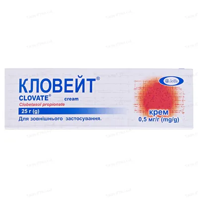Кловейт крем 0.5 мг/г по 25 г у тубах