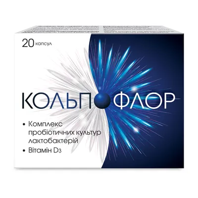Кольпофлор капсули №20 (10х2)