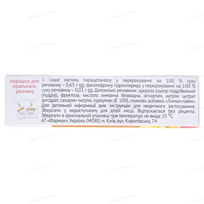Айдрінк порошок д/ор. р-ну зі смак. лимон. по 4.8 г №10 у саше