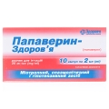 Папаверин-Здоров'я розчин д/ін. 20 мг/мл по 2 мл №10 в амп.