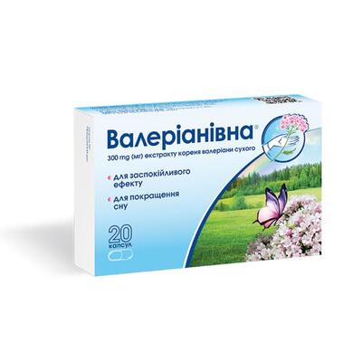 Валериановна капсулы желат. №20 (10х2)