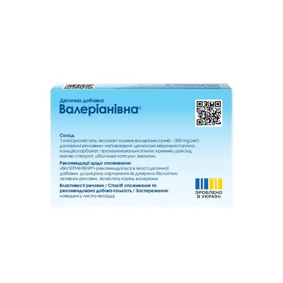 Валеріанівна капсули желат. №20 (10х2)