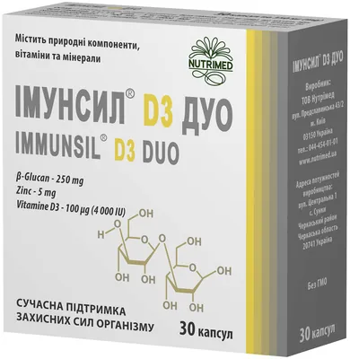 Імунсил D3 Дуо капсули по 350 мг №30