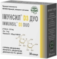 Иммунсил D3 Дуо капсулы по 350 мг №30
