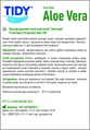 Пластир медичний Tidy Aloe Vera бактерицидний на тканинній основі з екстрактом алое, 72 мм x 25 мм, 10 штук