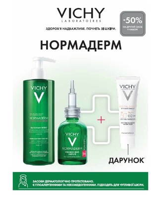 Набор Vichy Normaderm (Гель Phytosolution для очищения жирной кожи 400 мл + Сыворотка-пилинг 30 мл + Флюид солнцезащитный SPF50+ 15 мл)