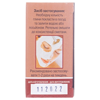 Глина белая, 100 г