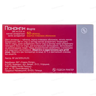 Панангін форте таблетки, в/плів. обол. по 280 мг/316 мг №60 (15х4)