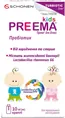Према для дітей краплі по 10 мл у флак. з піпет.