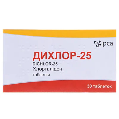 Дихлор-25 таблетки по 25 мг №30 (10х3)