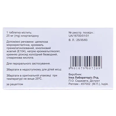 Дихлор-25 таблетки по 25 мг №30 (10х3)