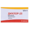 Дихлор-25 таблетки по 25 мг №30 (10х3)