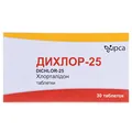 Дихлор-25 таблетки по 25 мг №30 (10х3)