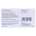 Дихлор-25 таблетки по 25 мг №30 (10х3)