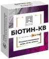Біотин-КВ таблетки по 10 мг №30 (10х3)