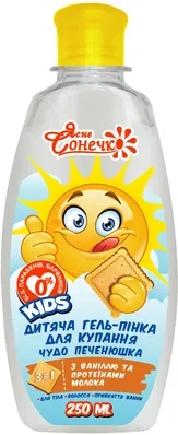 Гель-пінка для купання дитяча Ясне сонечко 3в1 Чудо печенюшка, 250 мл