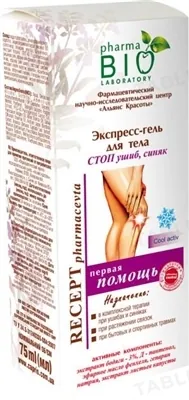 Експрес-гель для тіла Pharma Bio Laboratory СТОП удар, синець, 75 мл