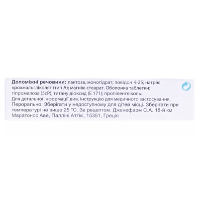 Бикалутамид Дженефарм таблетки, п/плен. обол. по 50 мг №28 (14х2)