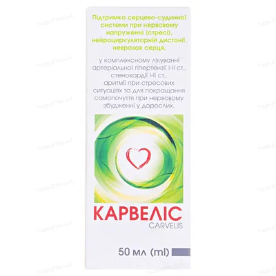 Карвеліс краплі ор., р-н по 50 мл у флак. з проб.-крап.