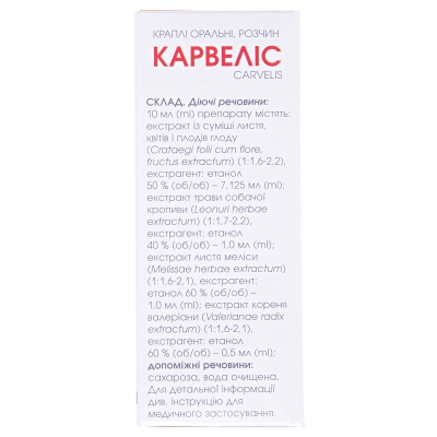 Карвелис капли ор., р-р по 50 мл во флак. с проб.-кап.