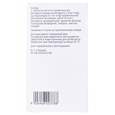 Мирапекс таблетки по 1 мг №30 (10х3)