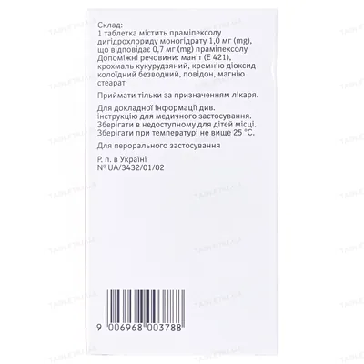Мірапекс таблетки по 1 мг №30 (10х3)