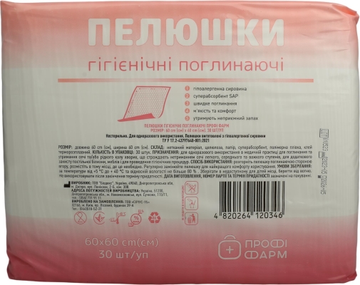Пеленки Профи Фарм одноразовые гигиенические 60 х 60 см, 30 шт