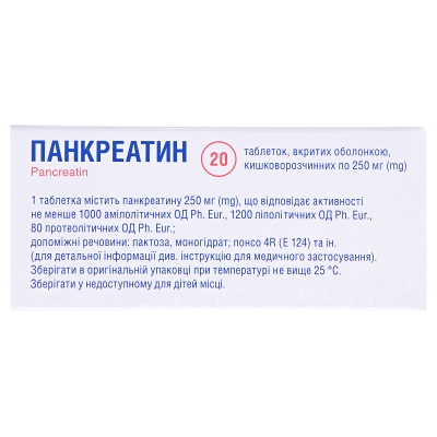 Панкреатин таблетки, п/о, киш./раств. по 0.25 г №20 (10х2)