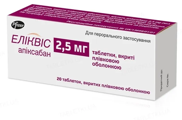 Еліквіс таблетки, в/плів. обол. по 2.5 мг №20 (10х2)