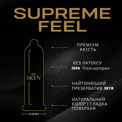 Презервативы Skyn ??Supreme Feel ультратонкие, 3 штуки