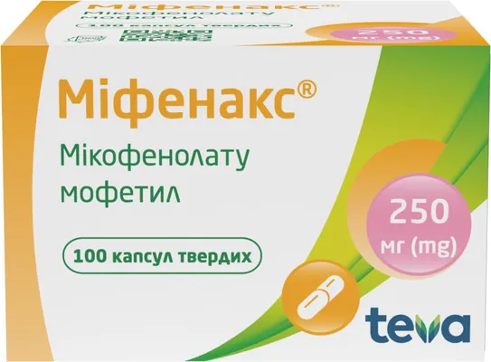 Міфенакс капсули тв. по 250 мг №100 (10х10)