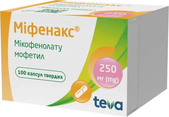 Міфенакс капсули тв. по 250 мг №100 (10х10)