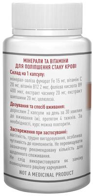 Гемоферум Рослина Карпат капсулы по 500 мг №60